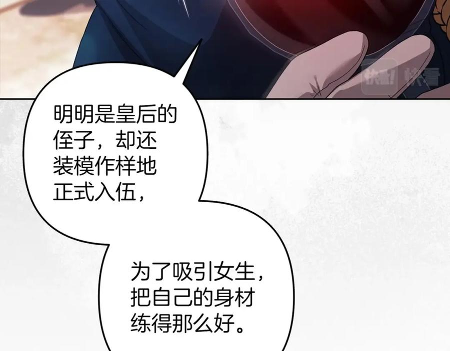 《这个婚反正也要完蛋》第45话 我担心的是“他不和别的女人玩” 第64页