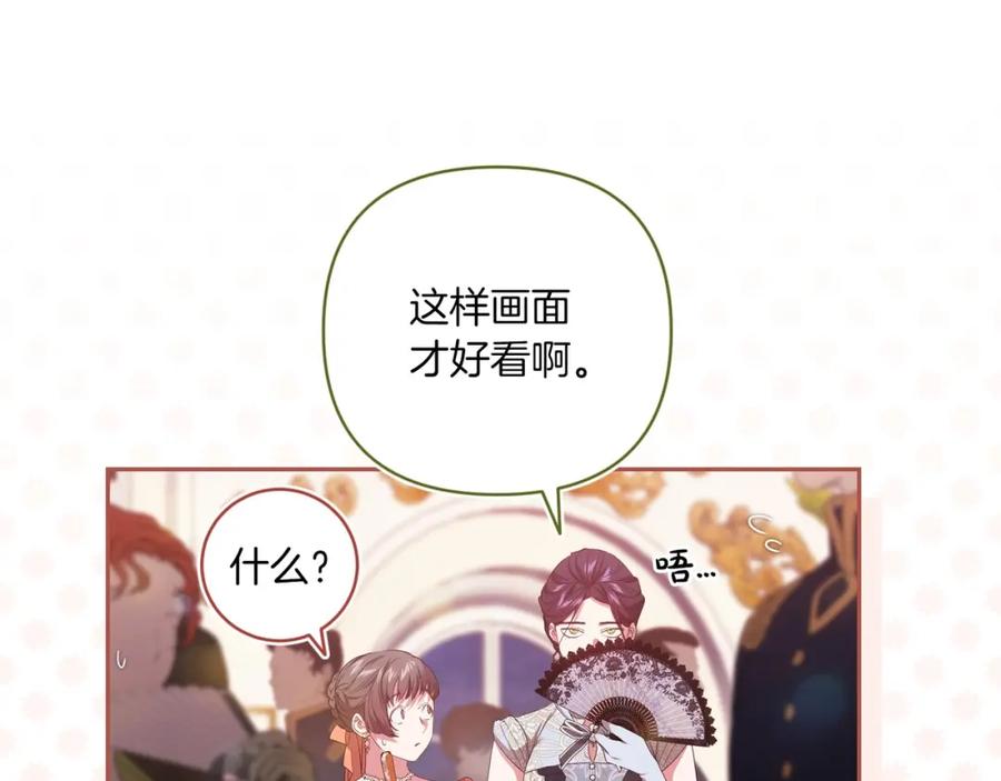 《这个婚反正也要完蛋》第45话 我担心的是“他不和别的女人玩” 第35页
