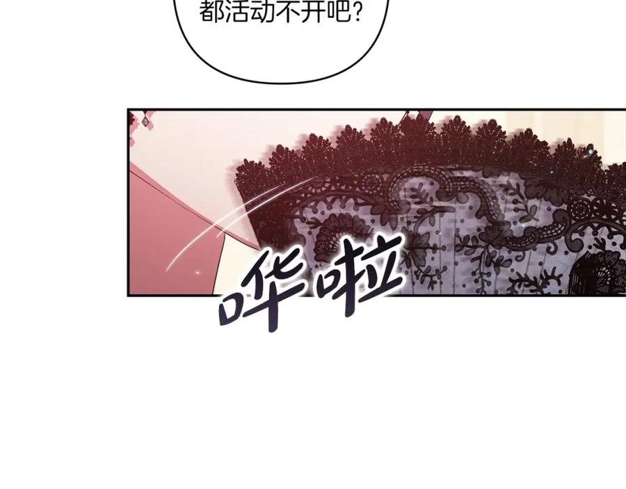 《这个婚反正也要完蛋》第45话 我担心的是“他不和别的女人玩” 第31页