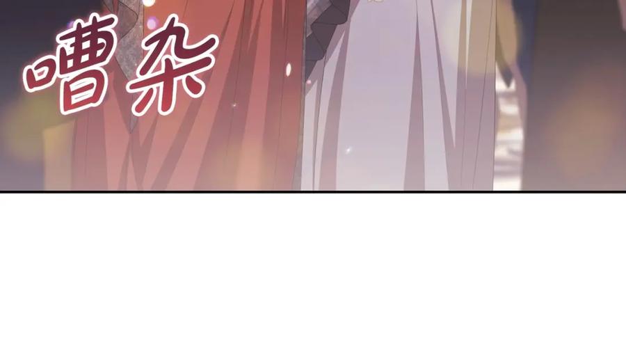 《这个婚反正也要完蛋》第45话 我担心的是“他不和别的女人玩” 第34页