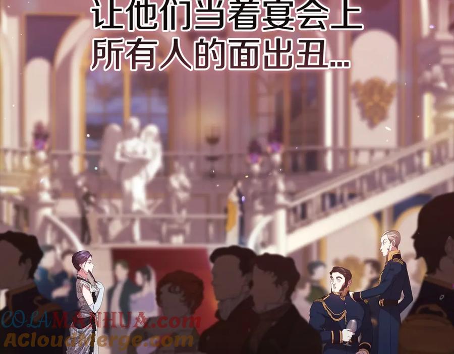 《这个婚反正也要完蛋》第45话 我担心的是“他不和别的女人玩” 第109页