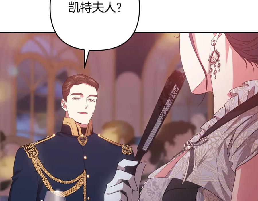 《这个婚反正也要完蛋》第45话 我担心的是“他不和别的女人玩” 第118页