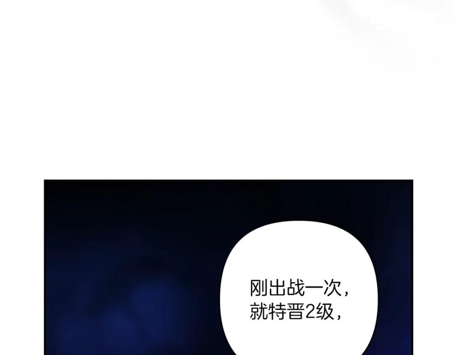 《这个婚反正也要完蛋》第45话 我担心的是“他不和别的女人玩” 第59页