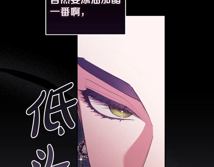 《这个婚反正也要完蛋》第45话 我担心的是“他不和别的女人玩” 第190页