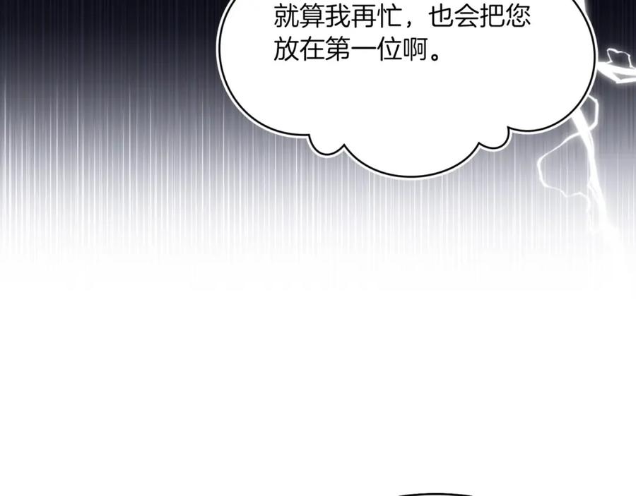 《这个婚反正也要完蛋》第45话 我担心的是“他不和别的女人玩” 第134页