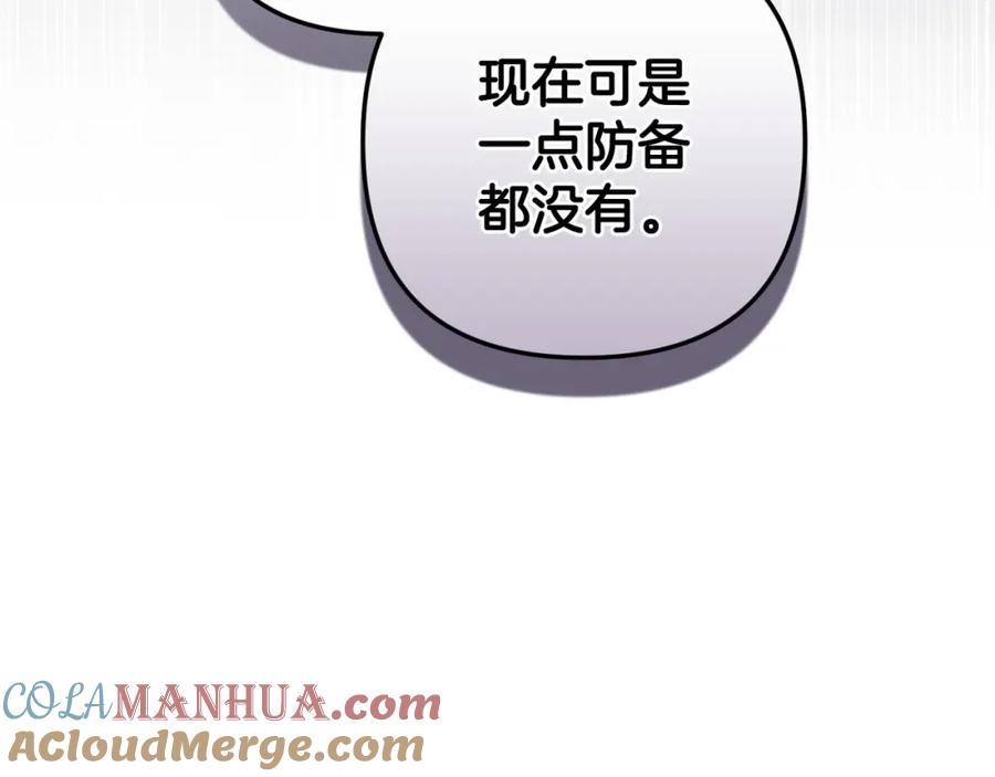 《这个婚反正也要完蛋》第45话 我担心的是“他不和别的女人玩” 第193页