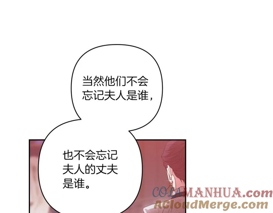 《这个婚反正也要完蛋》第45话 我担心的是“他不和别的女人玩” 第145页