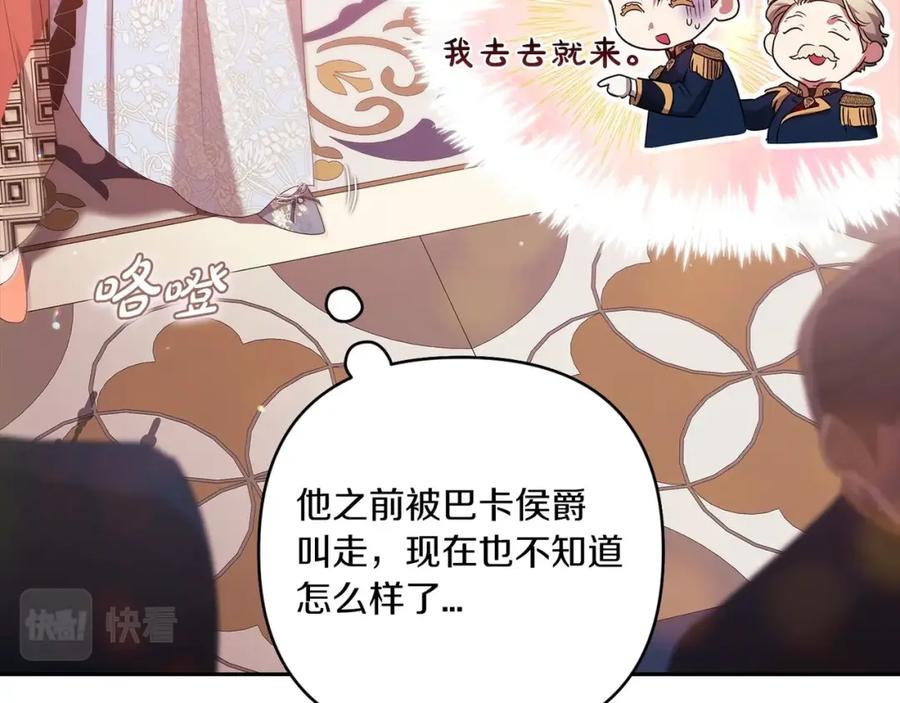 《这个婚反正也要完蛋》第45话 我担心的是“他不和别的女人玩” 第38页