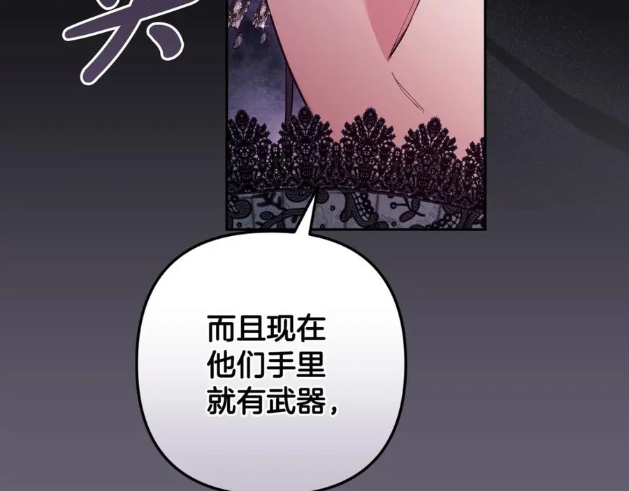 《这个婚反正也要完蛋》第45话 我担心的是“他不和别的女人玩” 第191页