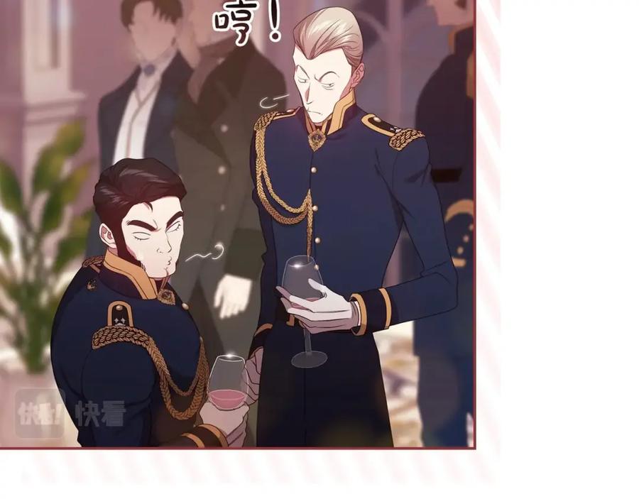 《这个婚反正也要完蛋》第45话 我担心的是“他不和别的女人玩” 第112页