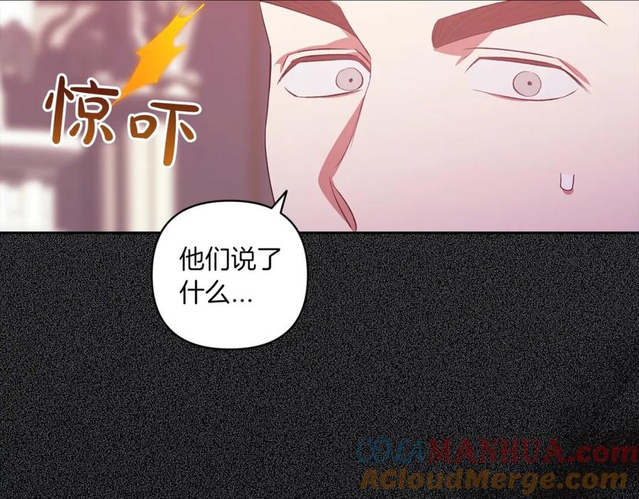 《这个婚反正也要完蛋》第45话 我担心的是“他不和别的女人玩” 第177页