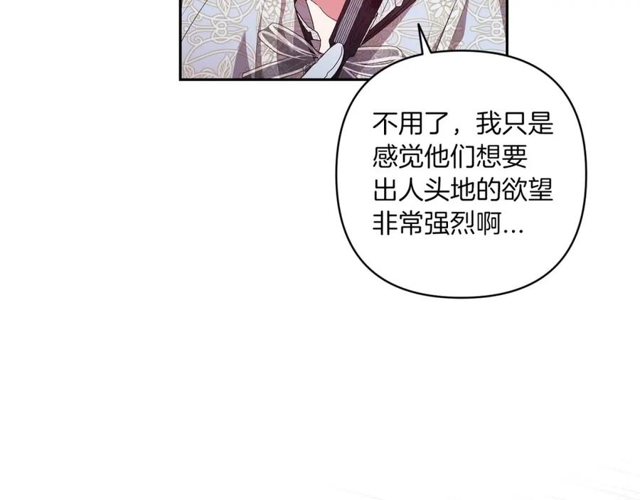 《这个婚反正也要完蛋》第45话 我担心的是“他不和别的女人玩” 第174页