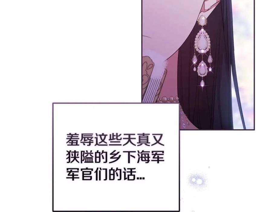 《这个婚反正也要完蛋》第45话 我担心的是“他不和别的女人玩” 第107页