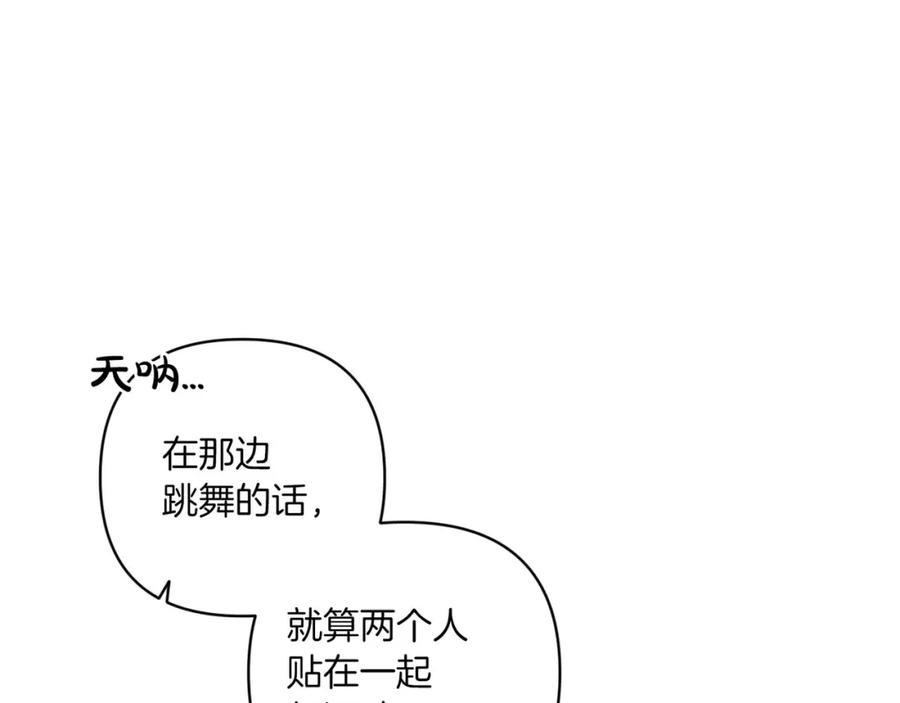 《这个婚反正也要完蛋》第45话 我担心的是“他不和别的女人玩” 第30页