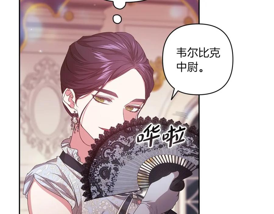 《这个婚反正也要完蛋》第45话 我担心的是“他不和别的女人玩” 第122页