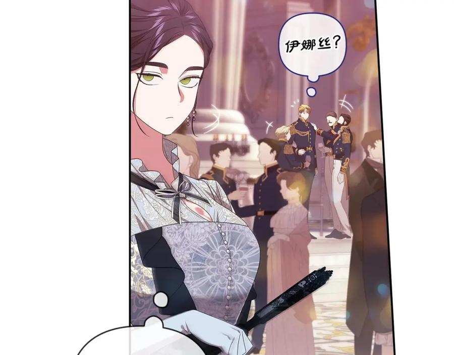 《这个婚反正也要完蛋》第45话 我担心的是“他不和别的女人玩” 第86页