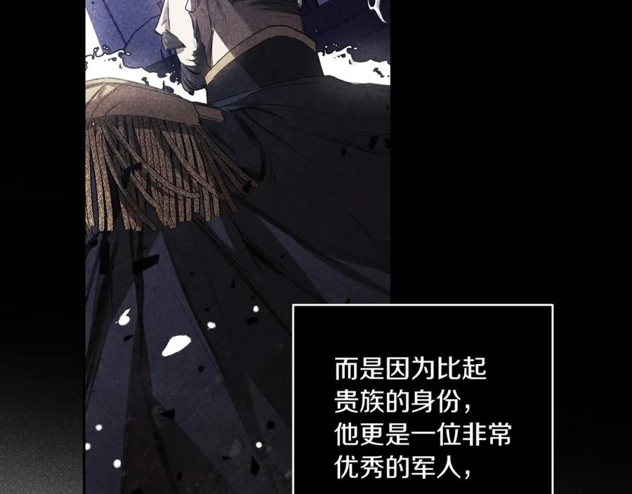 《这个婚反正也要完蛋》第45话 我担心的是“他不和别的女人玩” 第158页