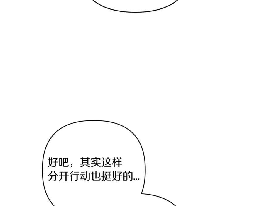 《这个婚反正也要完蛋》第45话 我担心的是“他不和别的女人玩” 第39页