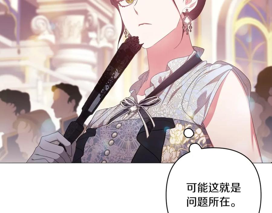 《这个婚反正也要完蛋》第45话 我担心的是“他不和别的女人玩” 第72页
