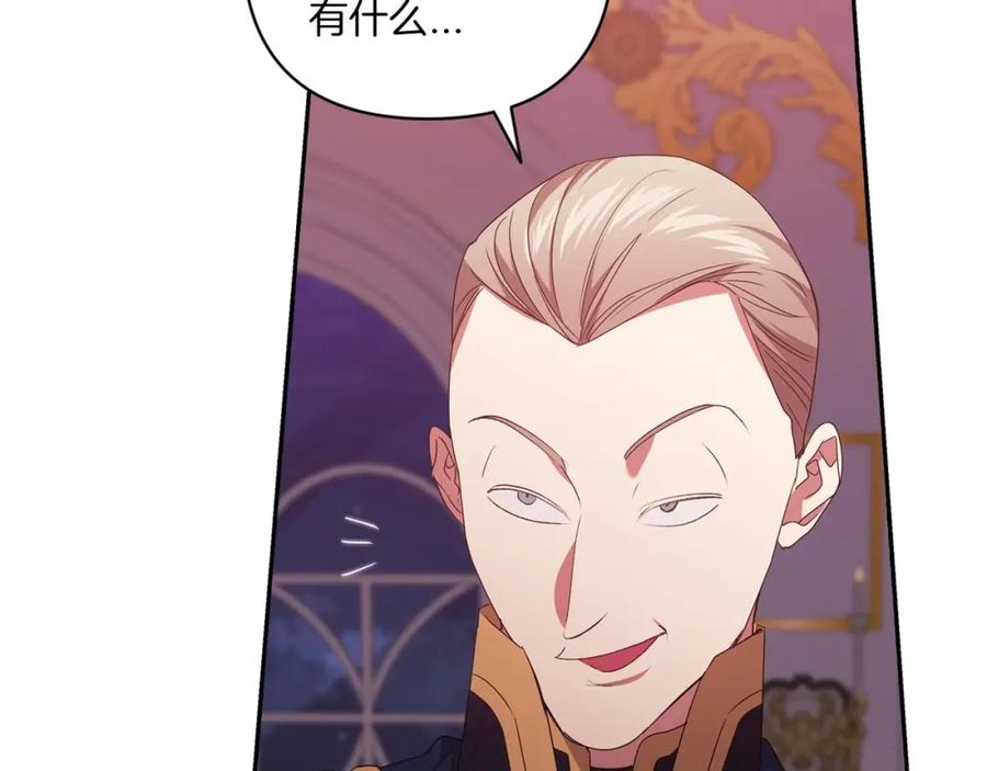 《这个婚反正也要完蛋》第45话 我担心的是“他不和别的女人玩” 第95页