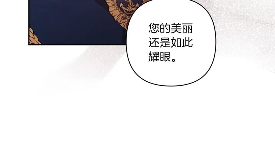 《这个婚反正也要完蛋》第45话 我担心的是“他不和别的女人玩” 第130页