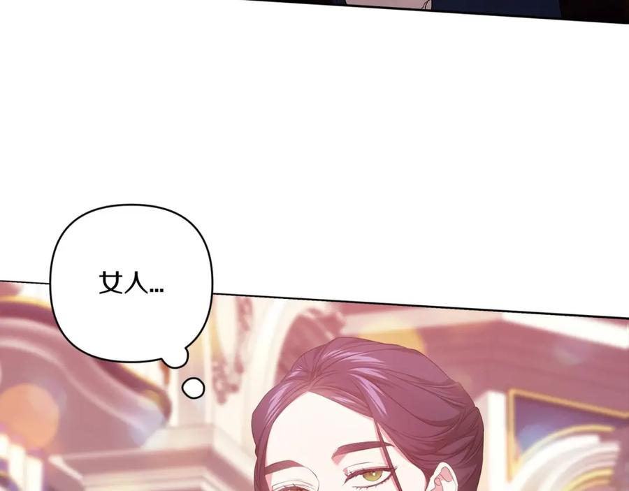 《这个婚反正也要完蛋》第45话 我担心的是“他不和别的女人玩” 第71页