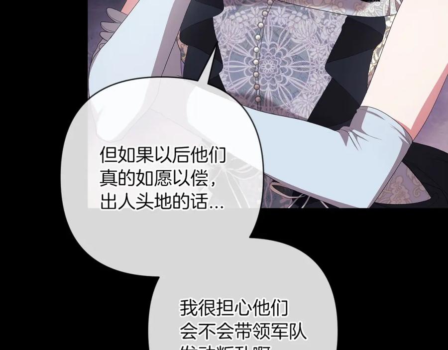 《这个婚反正也要完蛋》第45话 我担心的是“他不和别的女人玩” 第188页
