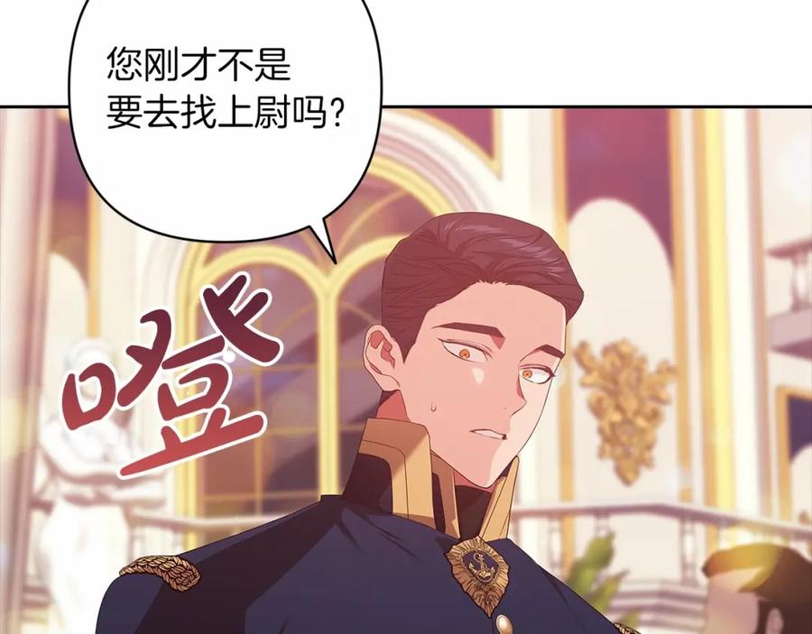《这个婚反正也要完蛋》第一季完结话 所有的问题都出自他老婆 第54页