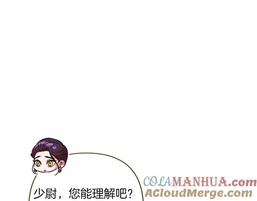 《这个婚反正也要完蛋》第一季完结话 所有的问题都出自他老婆 第181页
