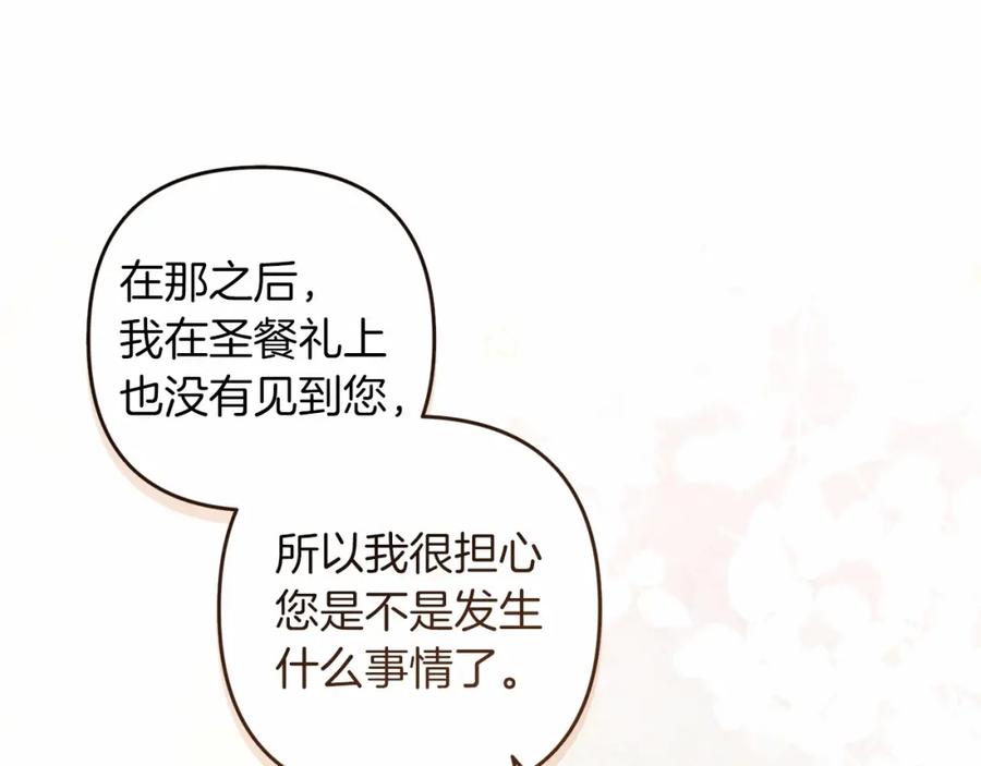 《这个婚反正也要完蛋》第一季完结话 所有的问题都出自他老婆 第31页
