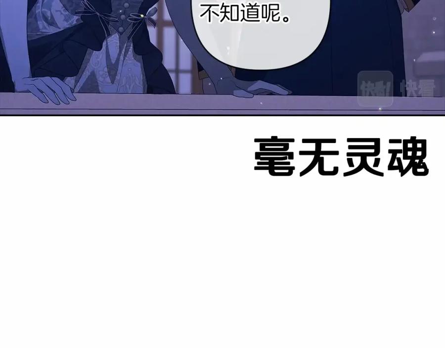 《这个婚反正也要完蛋》第一季完结话 所有的问题都出自他老婆 第159页