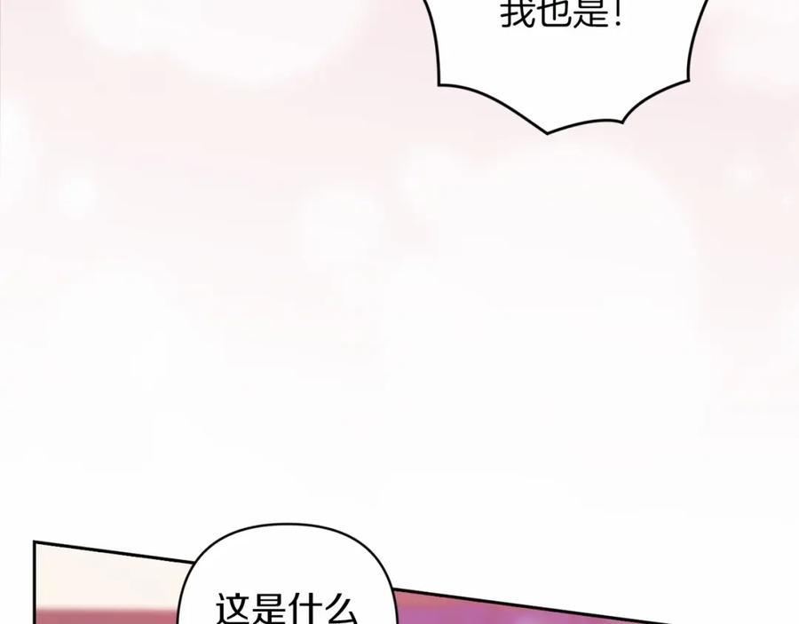 《这个婚反正也要完蛋》第一季完结话 所有的问题都出自他老婆 第42页