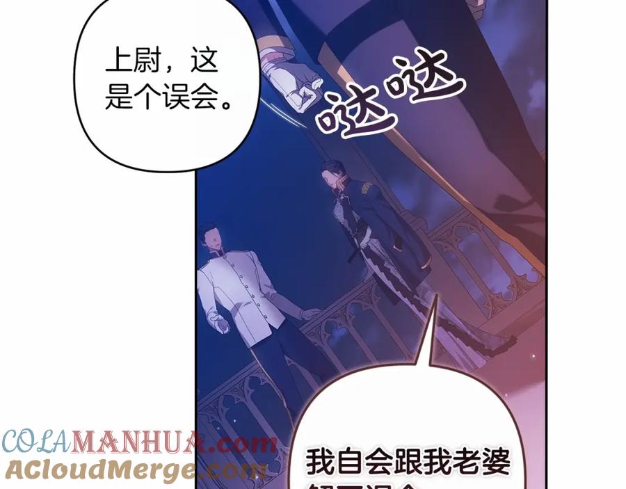 《这个婚反正也要完蛋》第一季完结话 所有的问题都出自他老婆 第141页