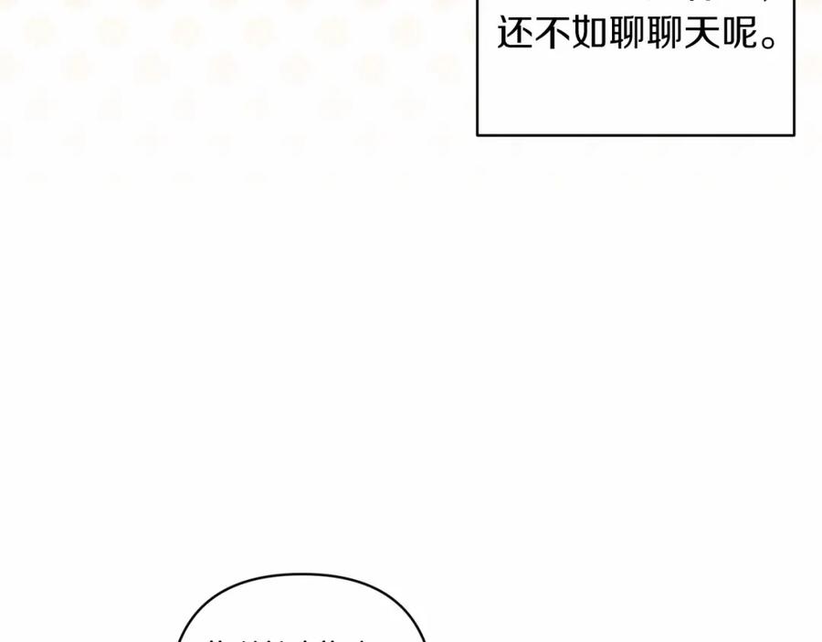 《这个婚反正也要完蛋》第一季完结话 所有的问题都出自他老婆 第87页