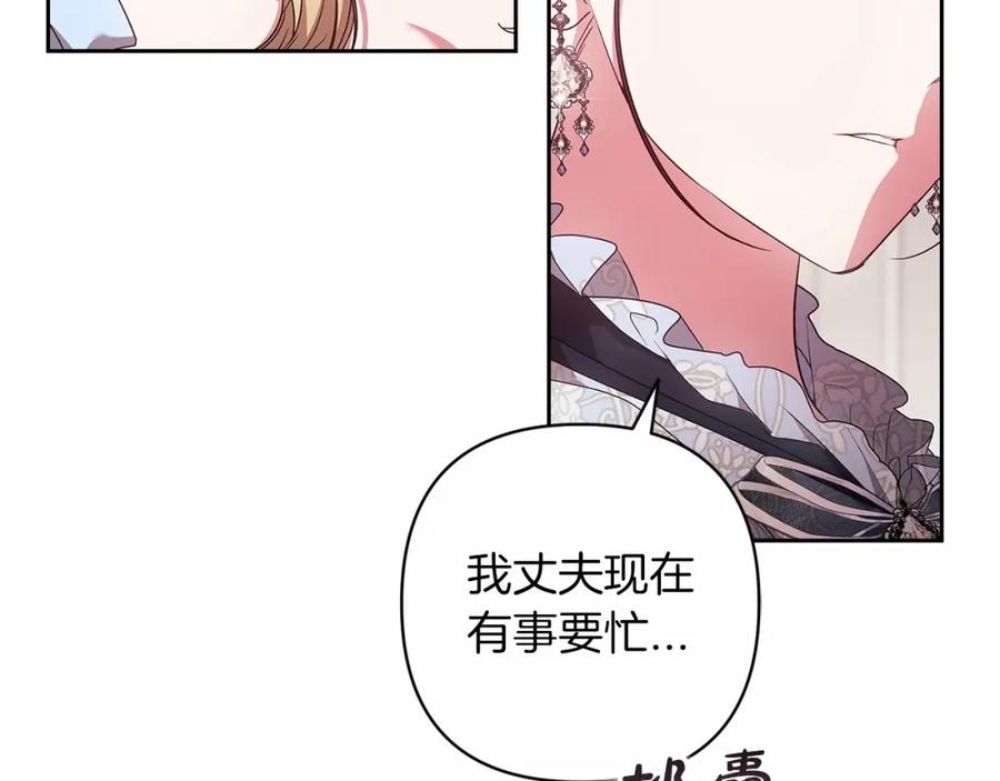 《这个婚反正也要完蛋》第一季完结话 所有的问题都出自他老婆 第66页