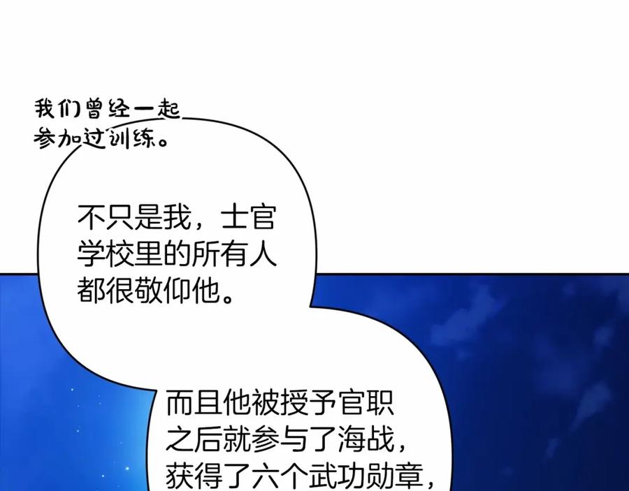 《这个婚反正也要完蛋》第一季完结话 所有的问题都出自他老婆 第91页