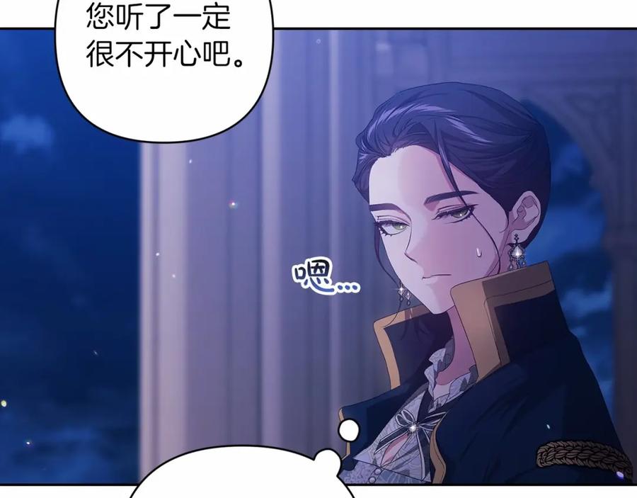 《这个婚反正也要完蛋》第一季完结话 所有的问题都出自他老婆 第100页