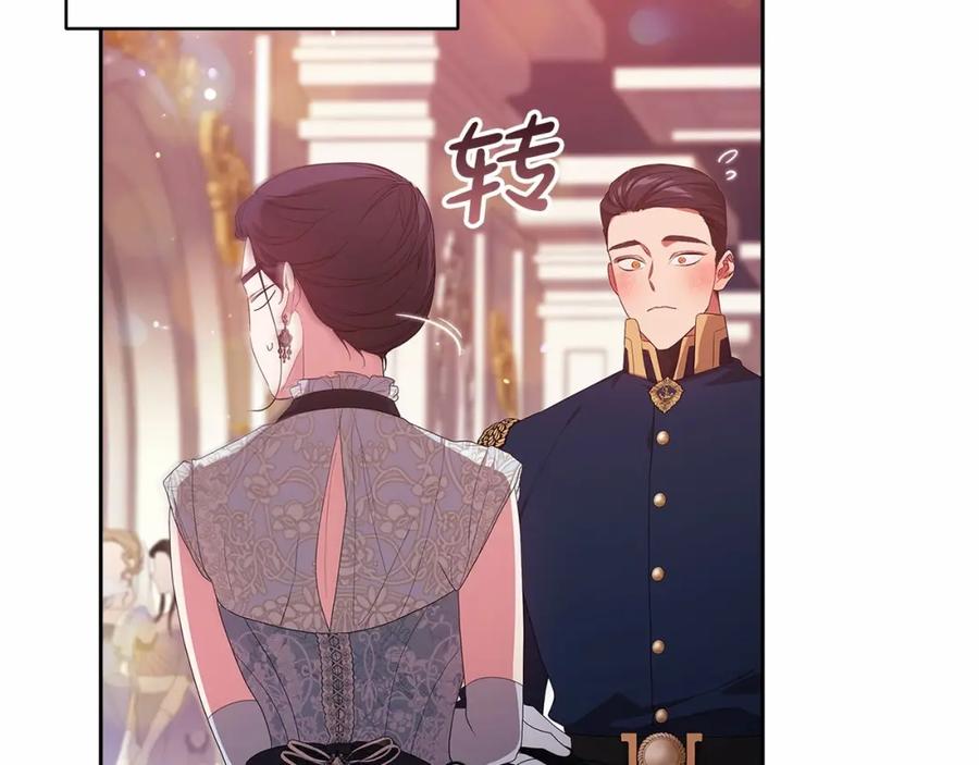 《这个婚反正也要完蛋》第一季完结话 所有的问题都出自他老婆 第68页