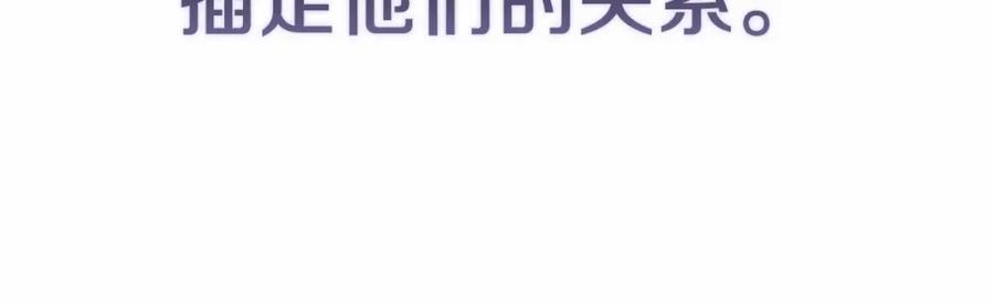 《这个婚反正也要完蛋》第一季完结话 所有的问题都出自他老婆 第192页