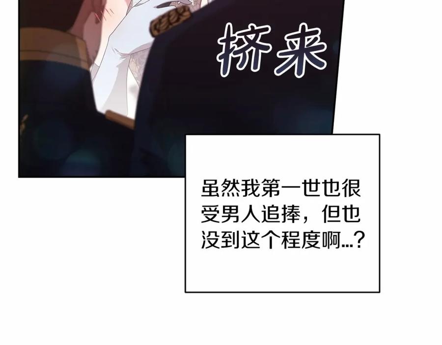 《这个婚反正也要完蛋》第一季完结话 所有的问题都出自他老婆 第44页
