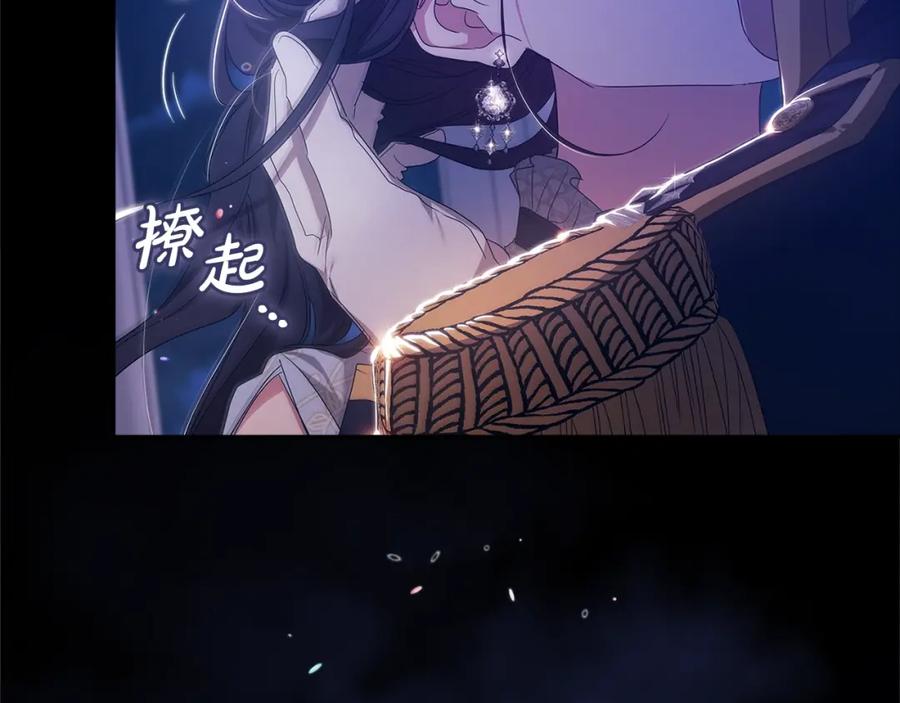 《这个婚反正也要完蛋》第一季完结话 所有的问题都出自他老婆 第215页