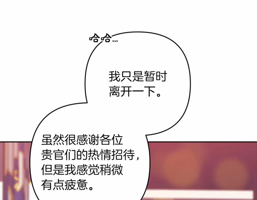 《这个婚反正也要完蛋》第一季完结话 所有的问题都出自他老婆 第56页