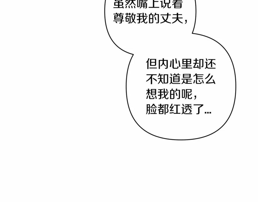 《这个婚反正也要完蛋》第一季完结话 所有的问题都出自他老婆 第27页