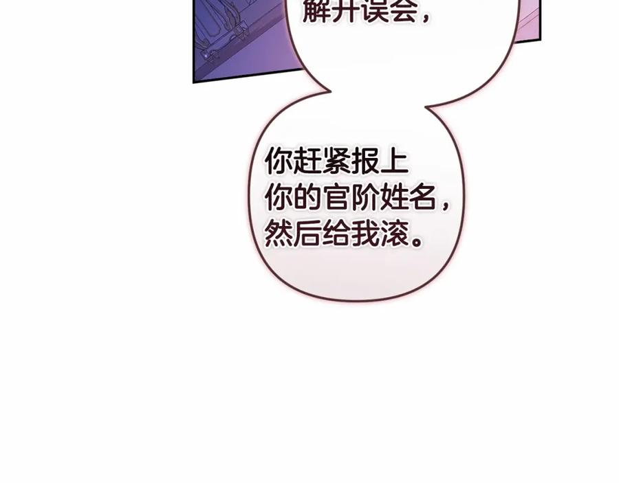 《这个婚反正也要完蛋》第一季完结话 所有的问题都出自他老婆 第142页