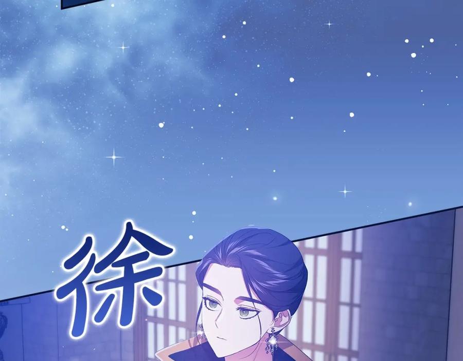 《这个婚反正也要完蛋》第一季完结话 所有的问题都出自他老婆 第74页