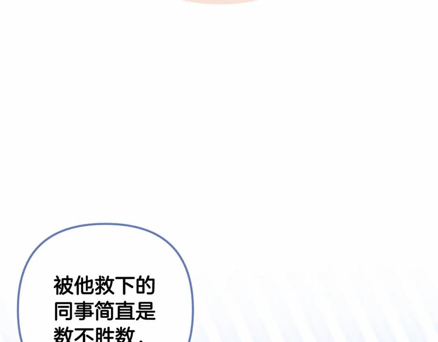 《这个婚反正也要完蛋》第一季完结话 所有的问题都出自他老婆 第104页