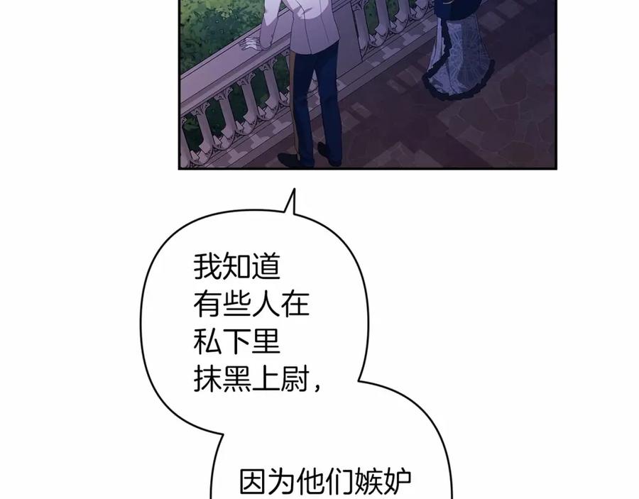 《这个婚反正也要完蛋》第一季完结话 所有的问题都出自他老婆 第98页