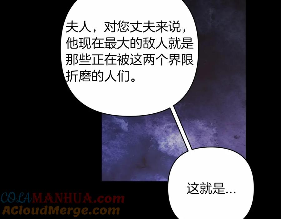 《这个婚反正也要完蛋》第一季完结话 所有的问题都出自他老婆 第117页