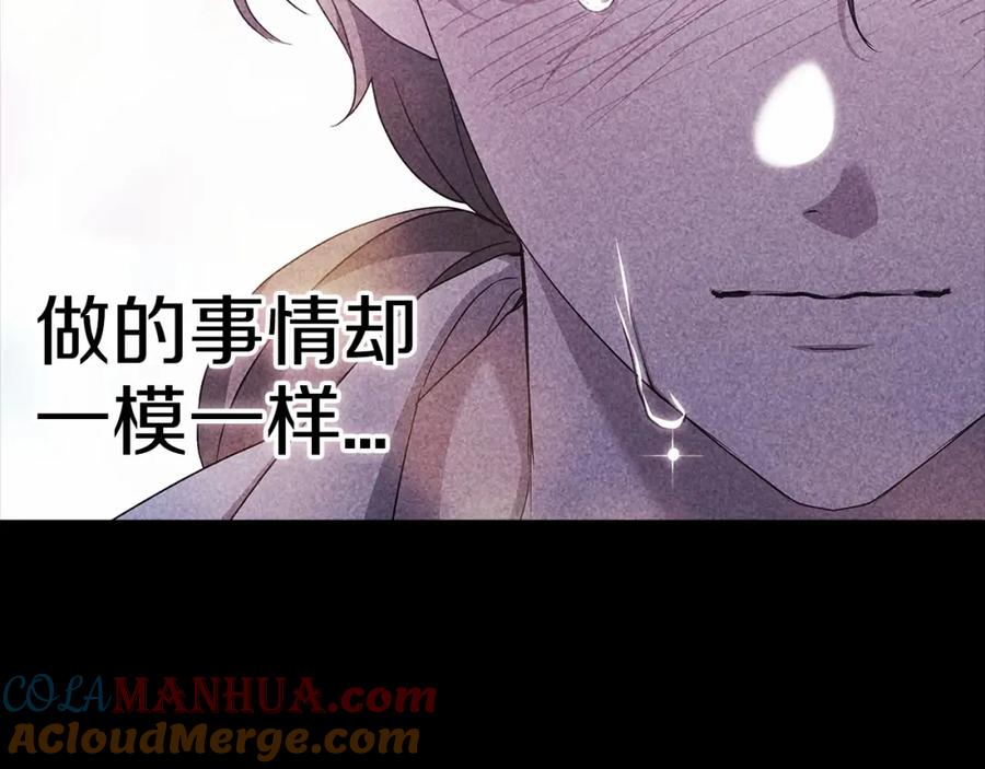 《这个婚反正也要完蛋》第一季完结话 所有的问题都出自他老婆 第37页