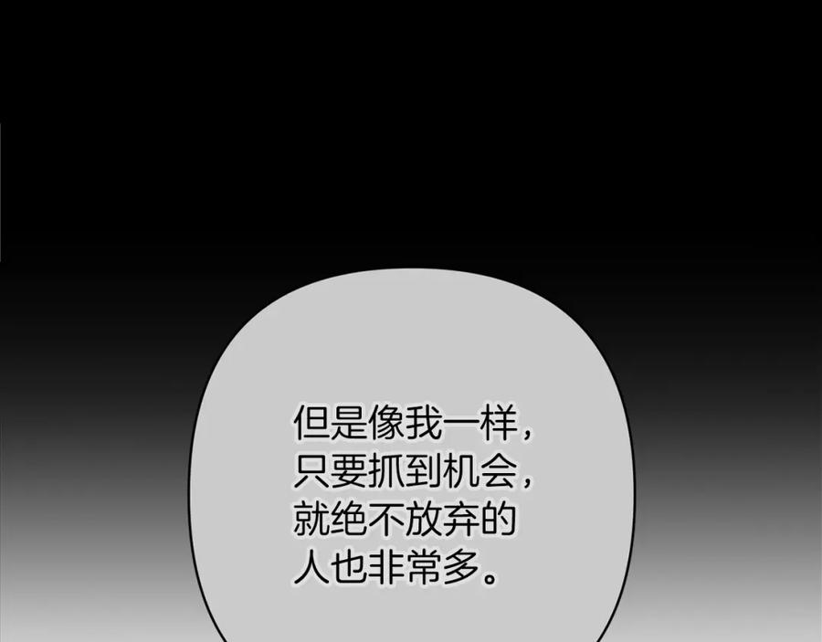 《这个婚反正也要完蛋》第一季完结话 所有的问题都出自他老婆 第48页